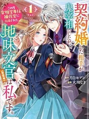悬疑推理动漫墨色回声全集海报